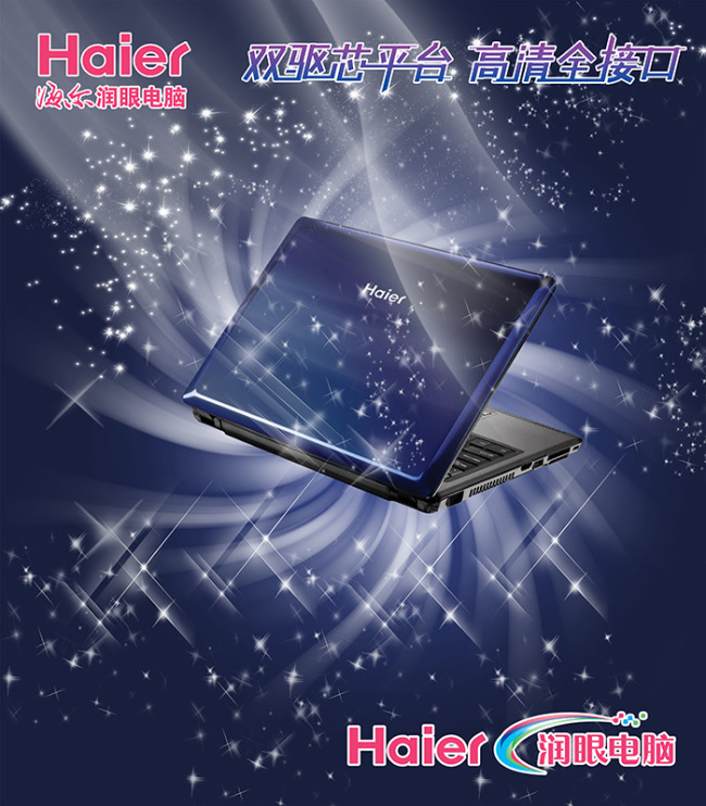 智啟未來，無限可能——新一代高性能筆記本電腦，您的隨身科技工作站